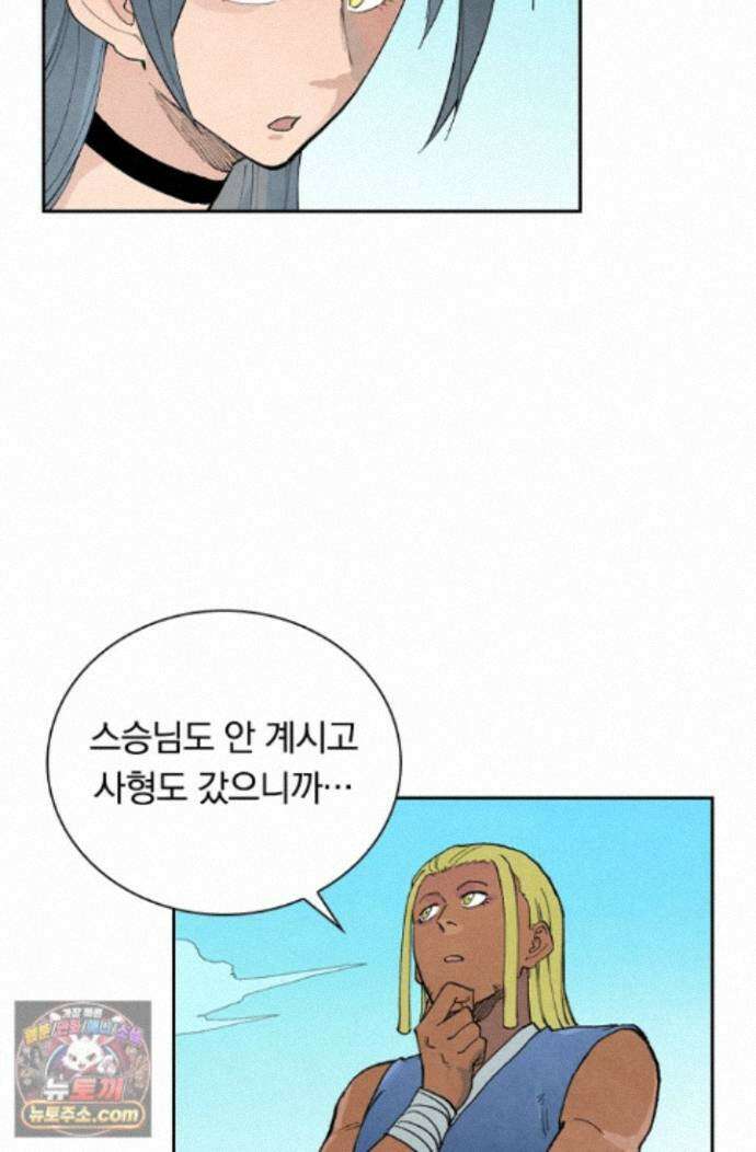 성무신결 954화 8