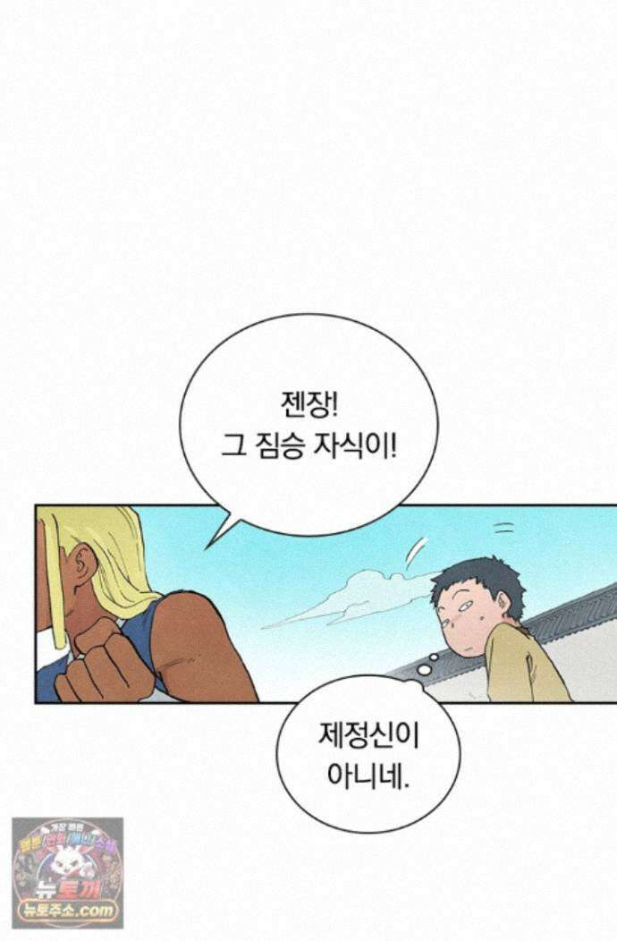 성무신결 954화 14