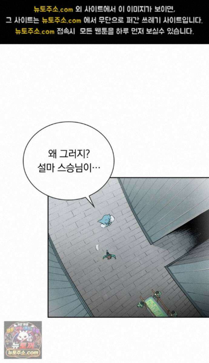성무신결 954화 21