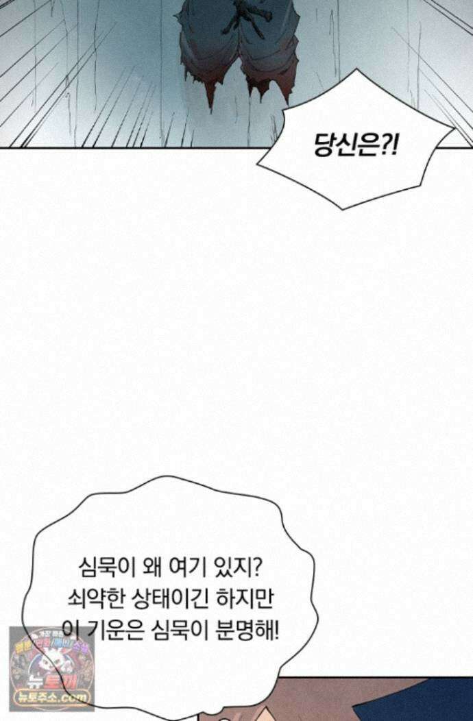 성무신결 954화 27