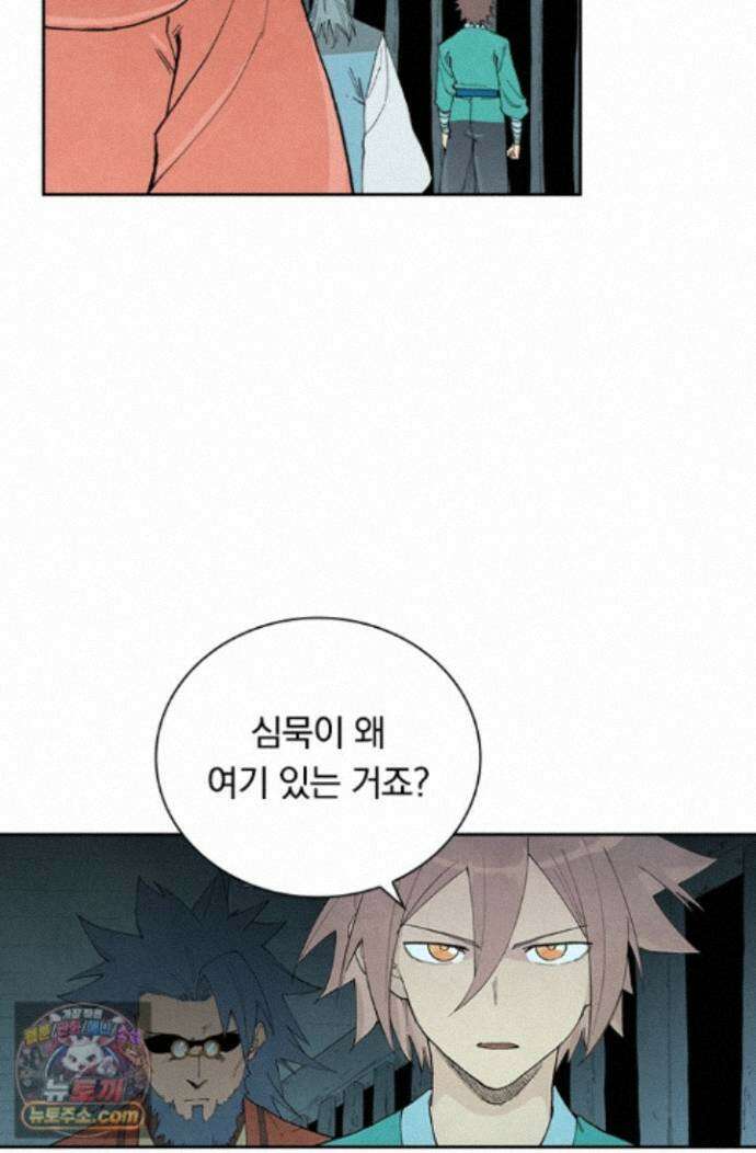 성무신결 954화 29