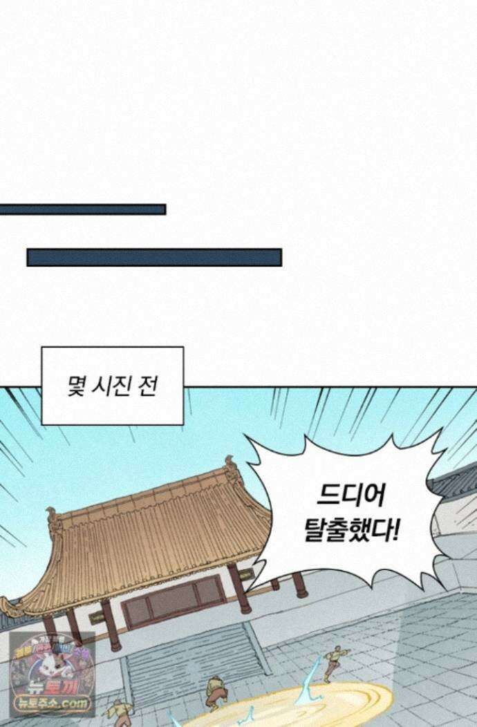 성무신결 954화 31