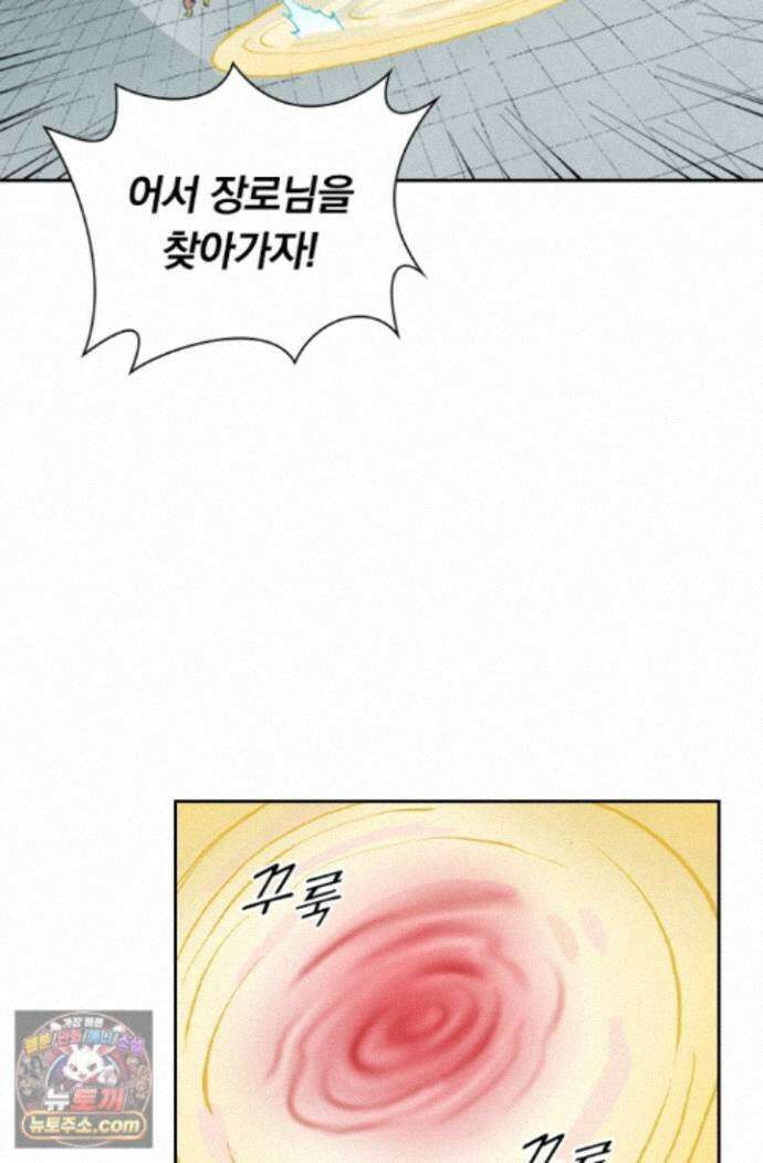 성무신결 954화 32