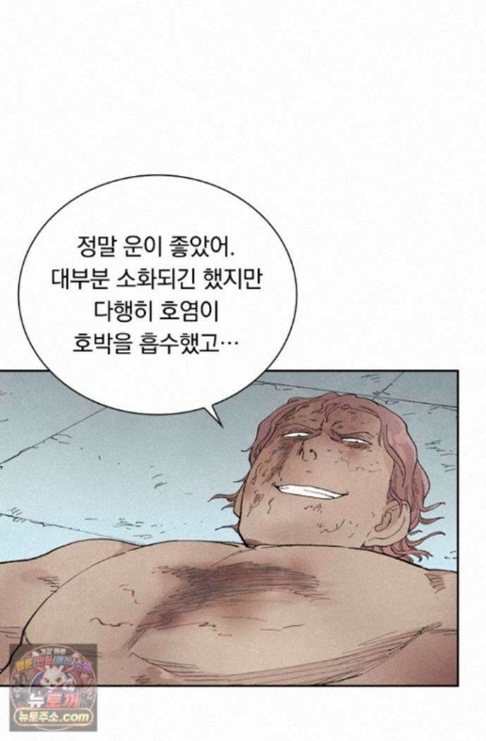 성무신결 954화 36