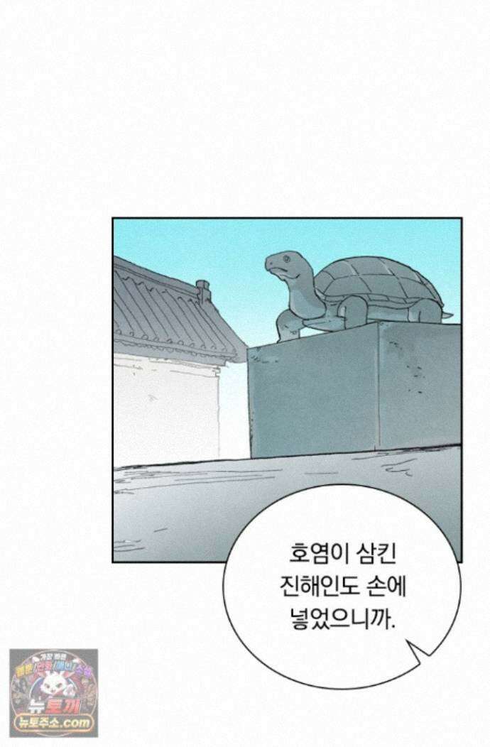성무신결 954화 37