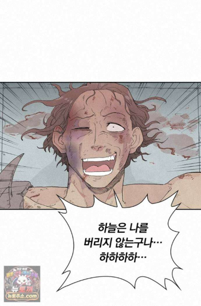 성무신결 954화 38