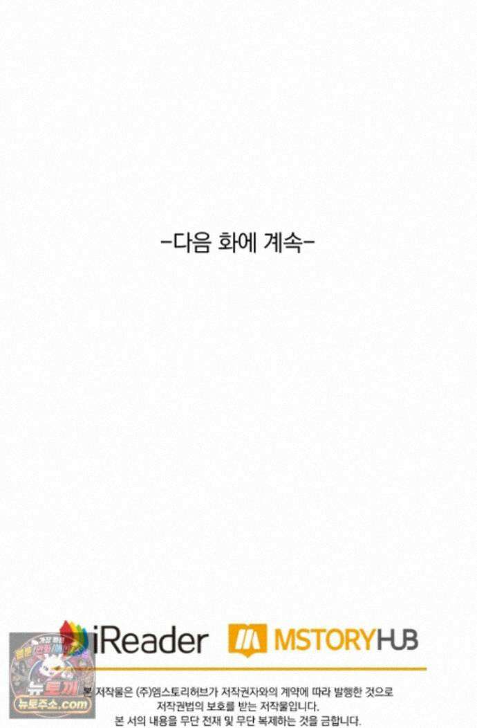 성무신결 954화 39