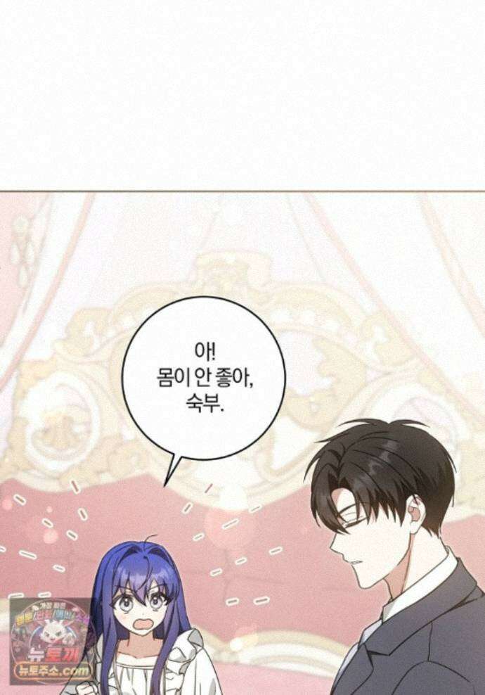 쪽쪽이를 주세요 136화 1