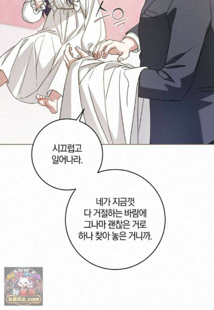 쪽쪽이를 주세요 136화 2