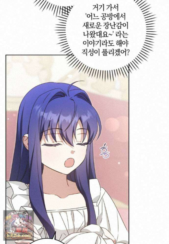 쪽쪽이를 주세요 136화 5