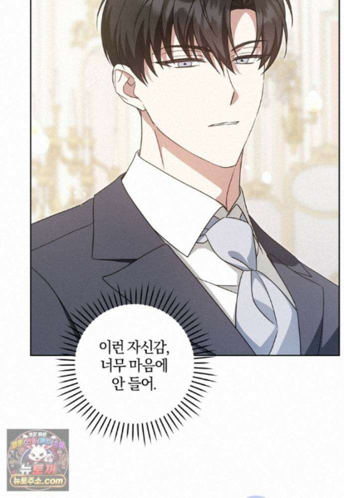 쪽쪽이를 주세요 136화 7