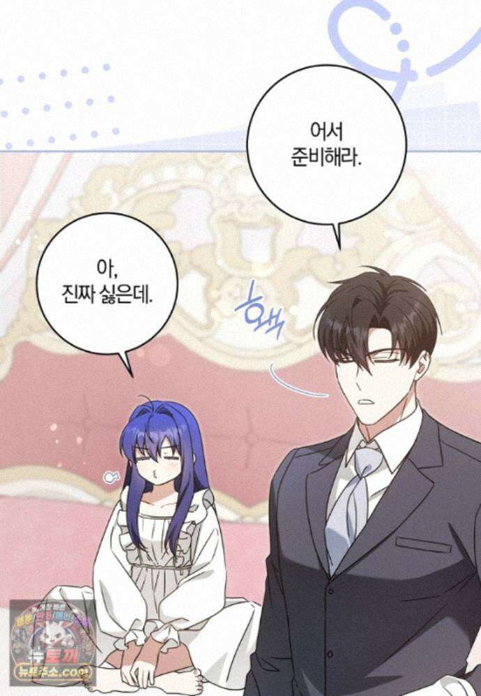 쪽쪽이를 주세요 136화 8