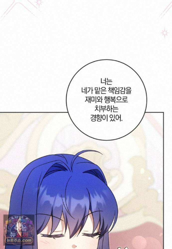 쪽쪽이를 주세요 136화 15