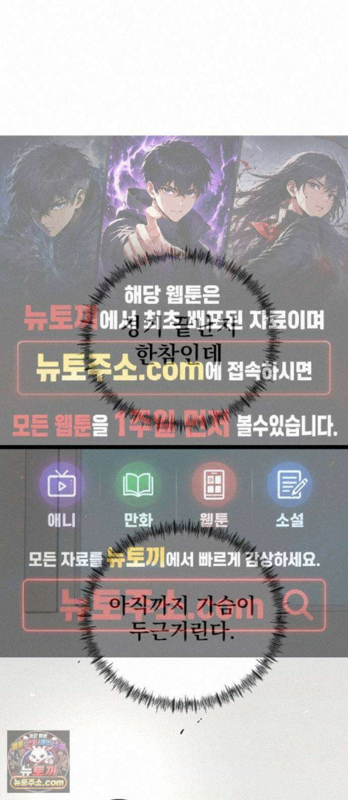축구천재로 오해받는 중입니다 77화 1