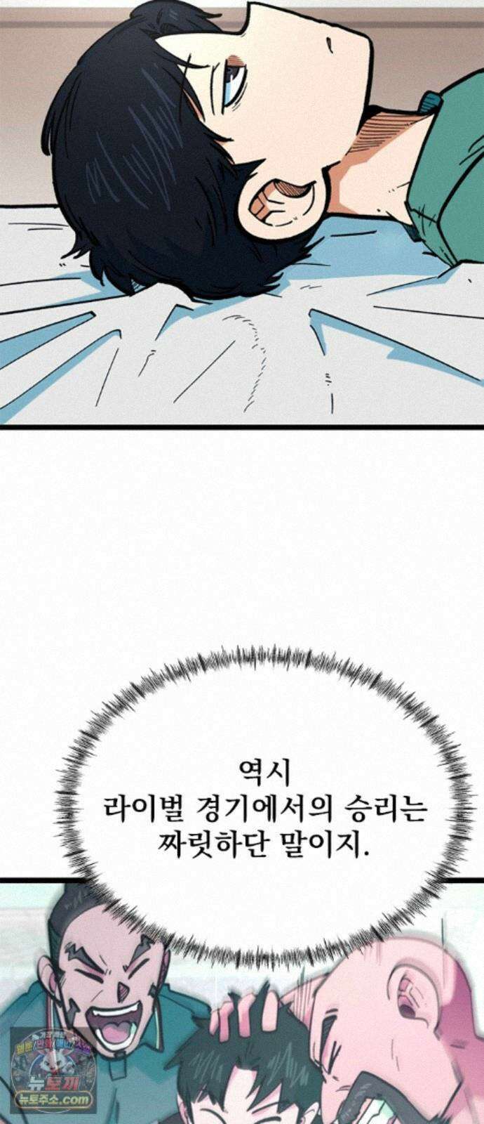 축구천재로 오해받는 중입니다 77화 2
