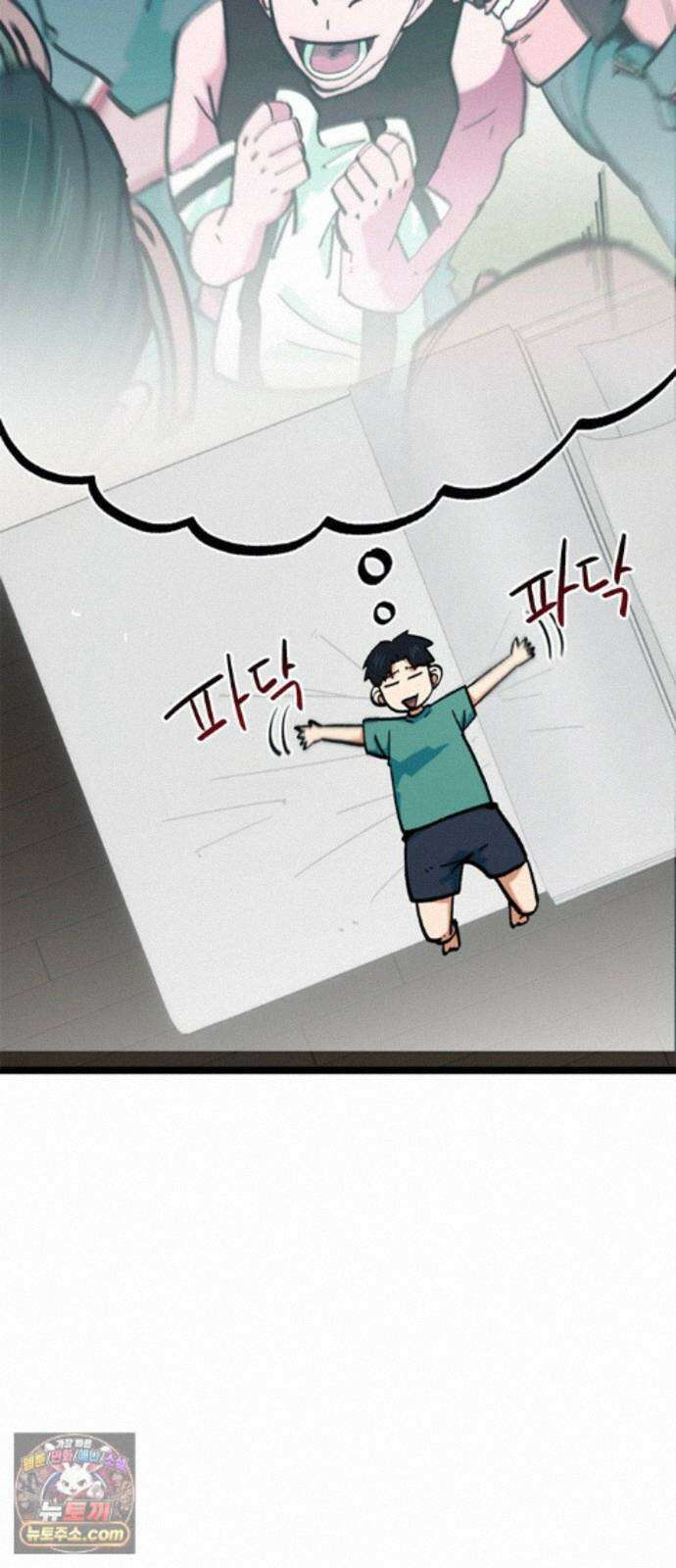 축구천재로 오해받는 중입니다 77화 3