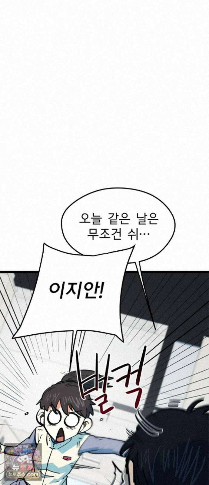 축구천재로 오해받는 중입니다 77화 5