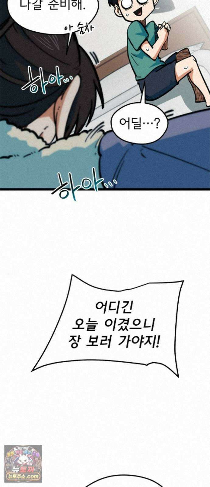 축구천재로 오해받는 중입니다 77화 7