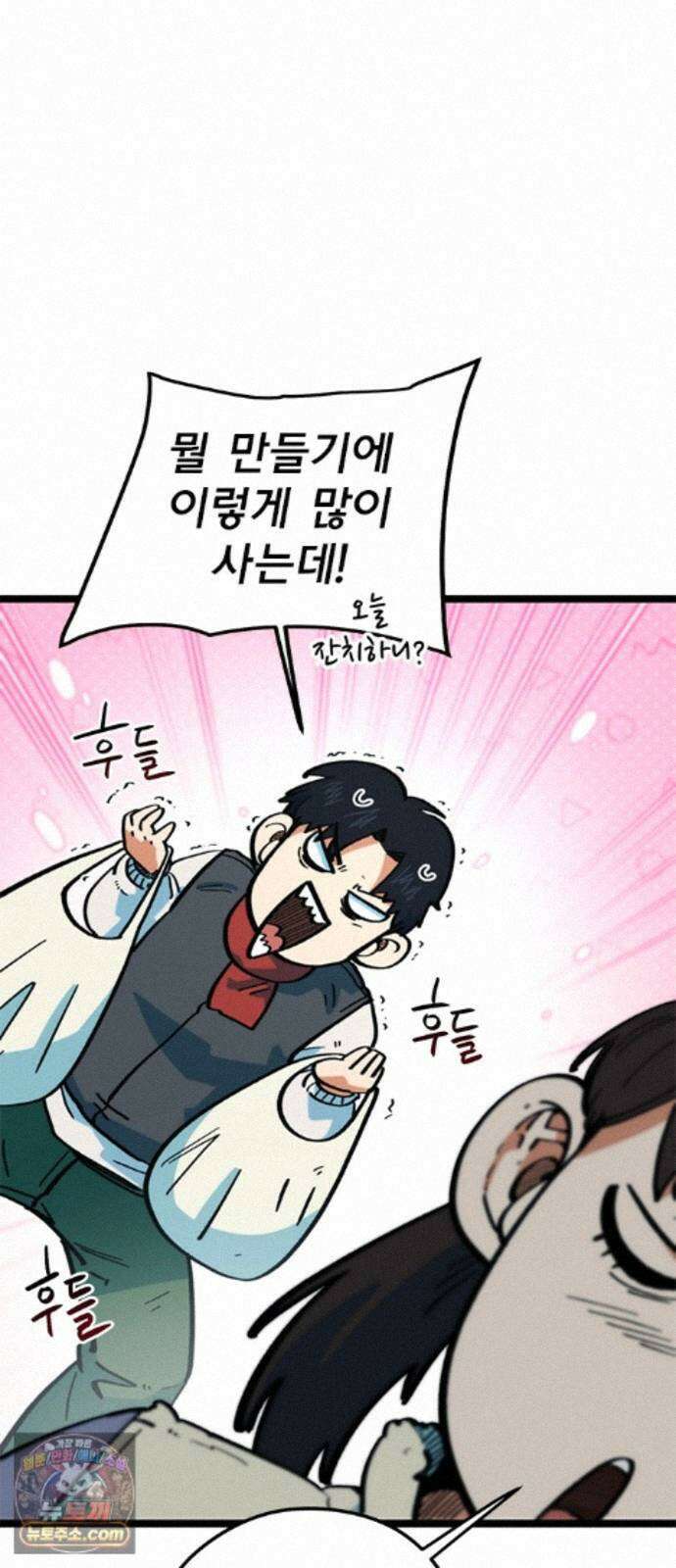 축구천재로 오해받는 중입니다 77화 11