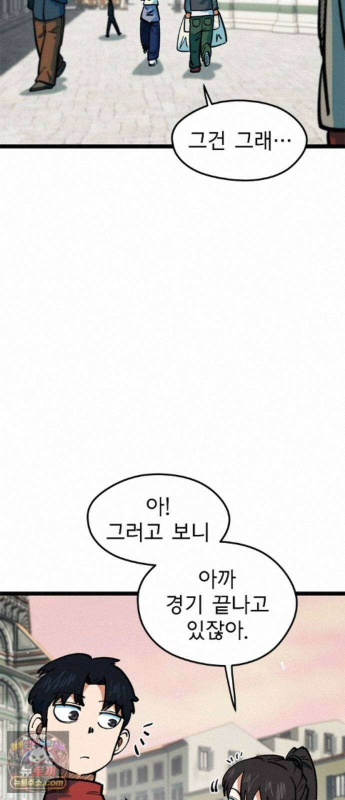 축구천재로 오해받는 중입니다 77화 14