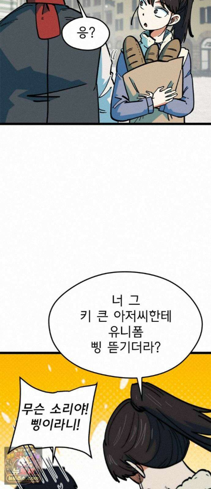 축구천재로 오해받는 중입니다 77화 15