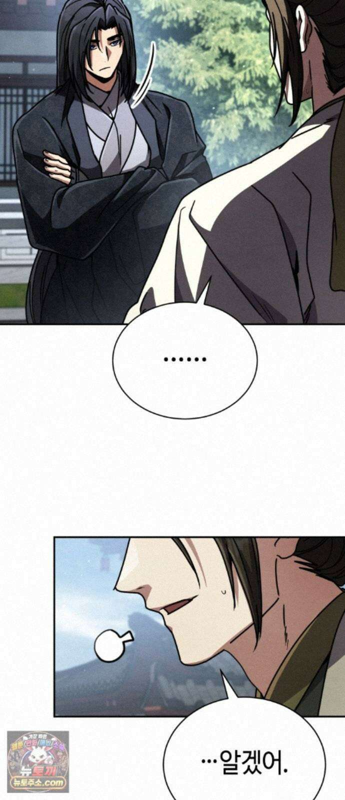 권왕환생 54화: 권왕, 거상회주로 등장하시다 1 7