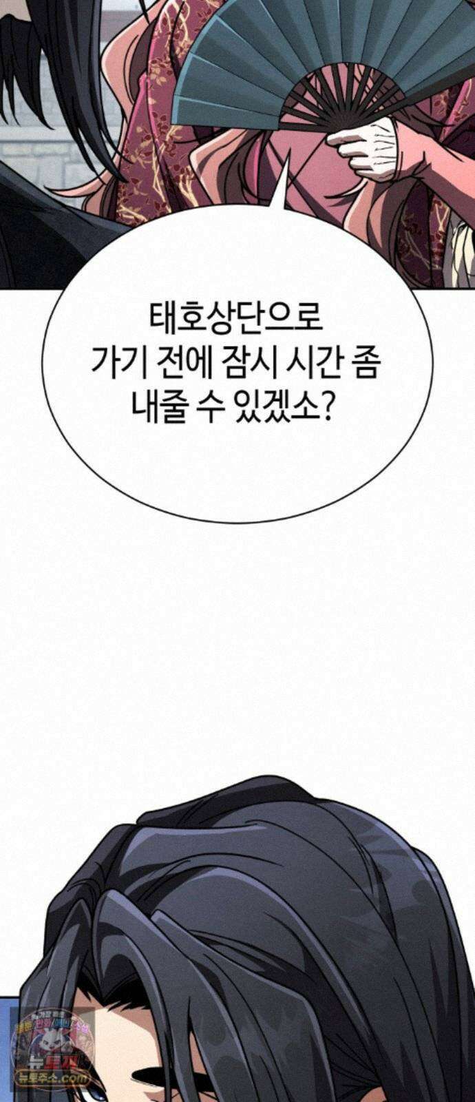 권왕환생 54화: 권왕, 거상회주로 등장하시다 1 12