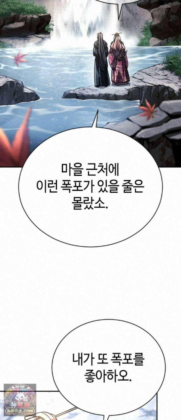 권왕환생 54화: 권왕, 거상회주로 등장하시다 1 17