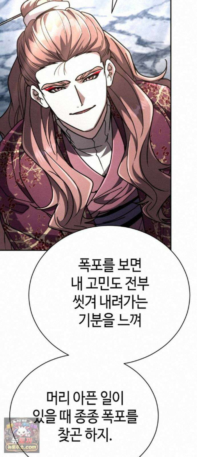 권왕환생 54화: 권왕, 거상회주로 등장하시다 1 18