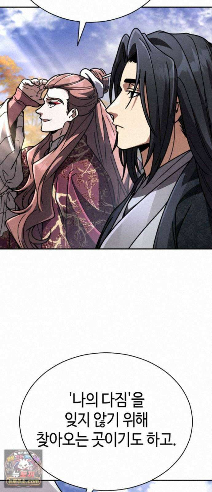 권왕환생 54화: 권왕, 거상회주로 등장하시다 1 19