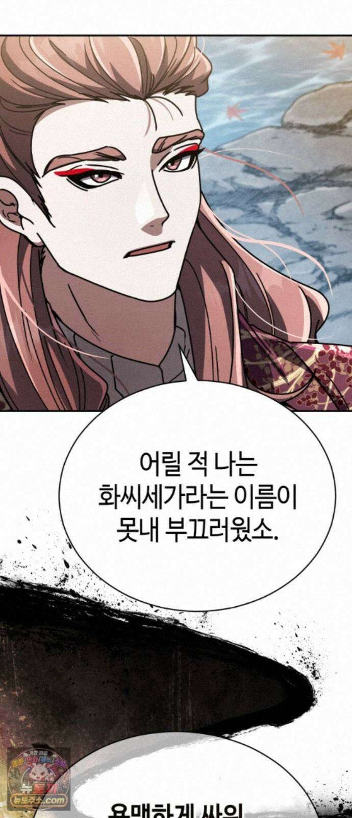 권왕환생 54화: 권왕, 거상회주로 등장하시다 1 21