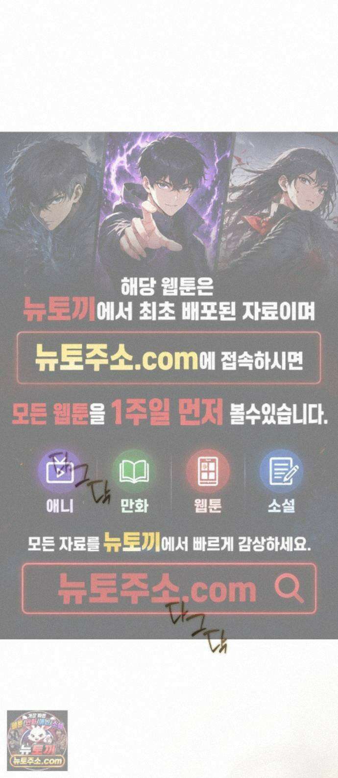 마녀의 눈물은 독이 된다 36화 1