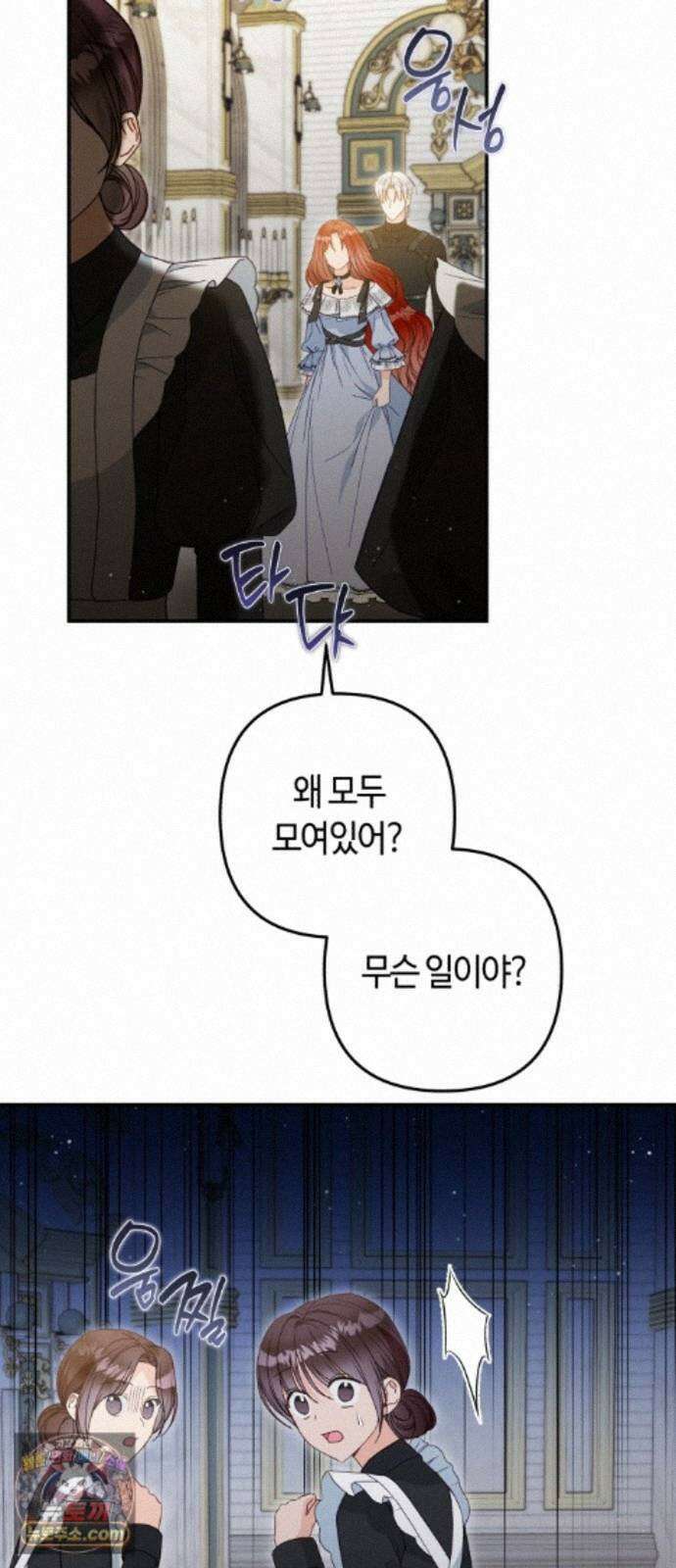 마녀의 눈물은 독이 된다 36화 5