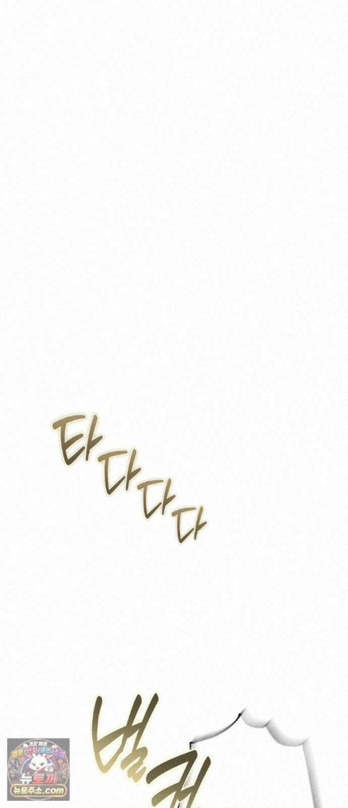 마녀의 눈물은 독이 된다 36화 8