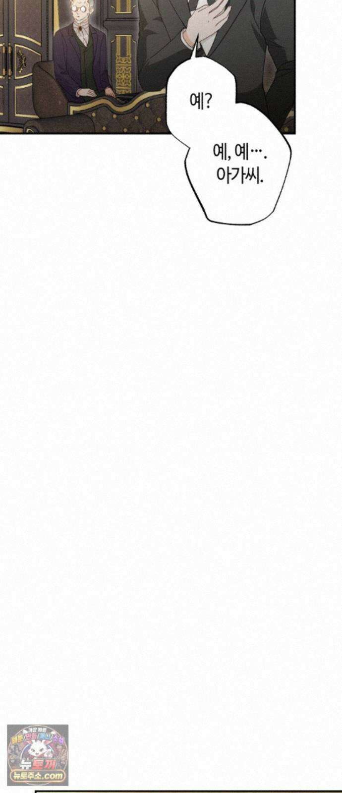 마녀의 눈물은 독이 된다 36화 18