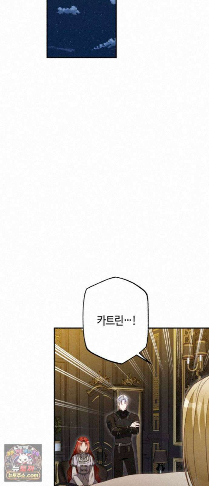 마녀의 눈물은 독이 된다 36화 28