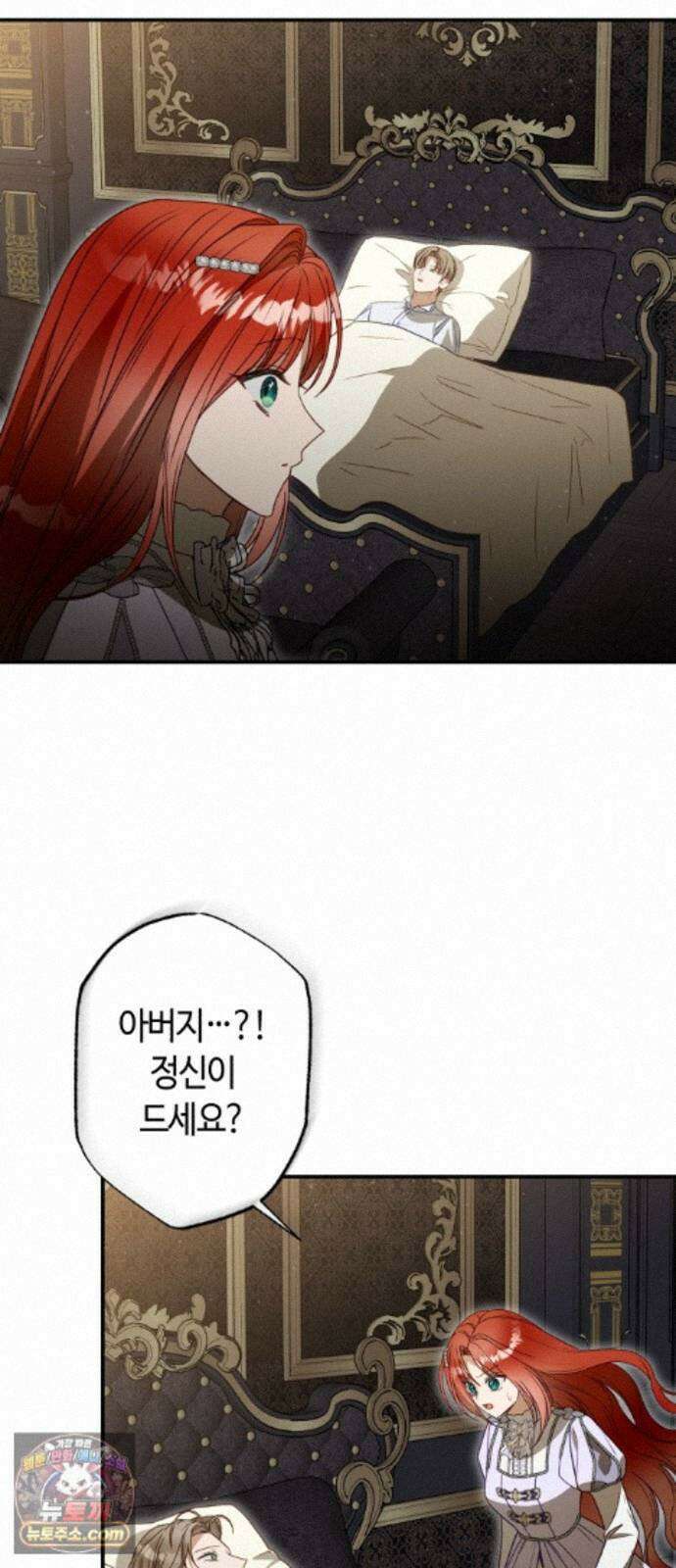 마녀의 눈물은 독이 된다 36화 41
