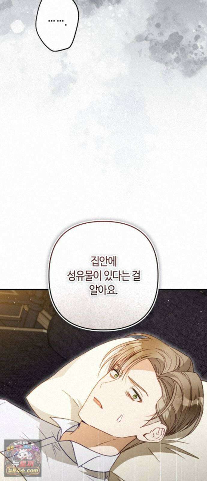 마녀의 눈물은 독이 된다 36화 46