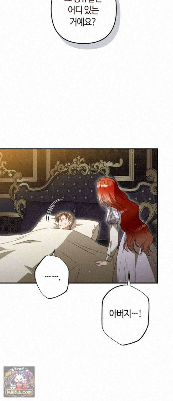 마녀의 눈물은 독이 된다 36화 48