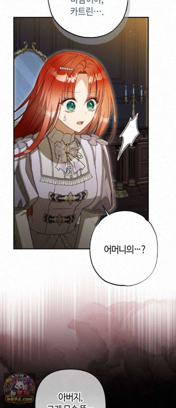 마녀의 눈물은 독이 된다 36화 50