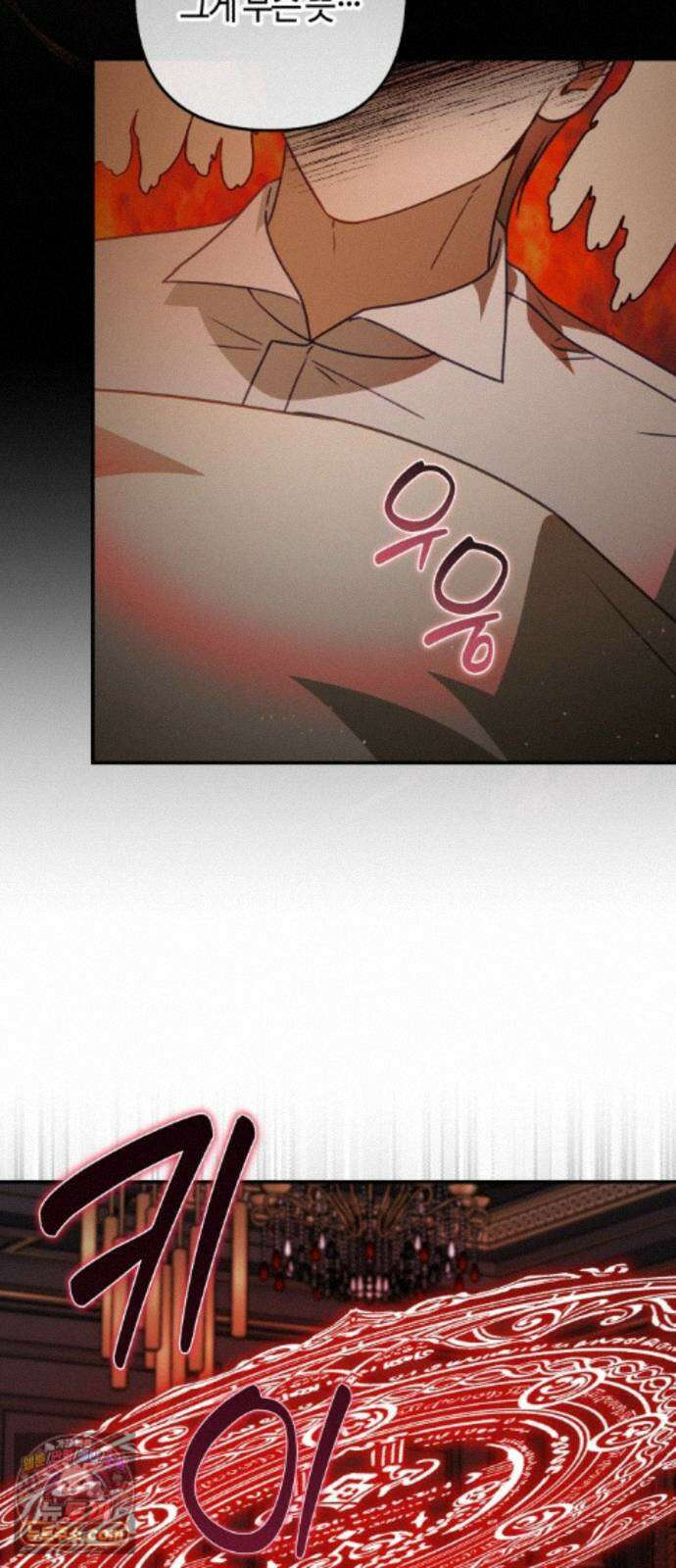마녀의 눈물은 독이 된다 36화 51