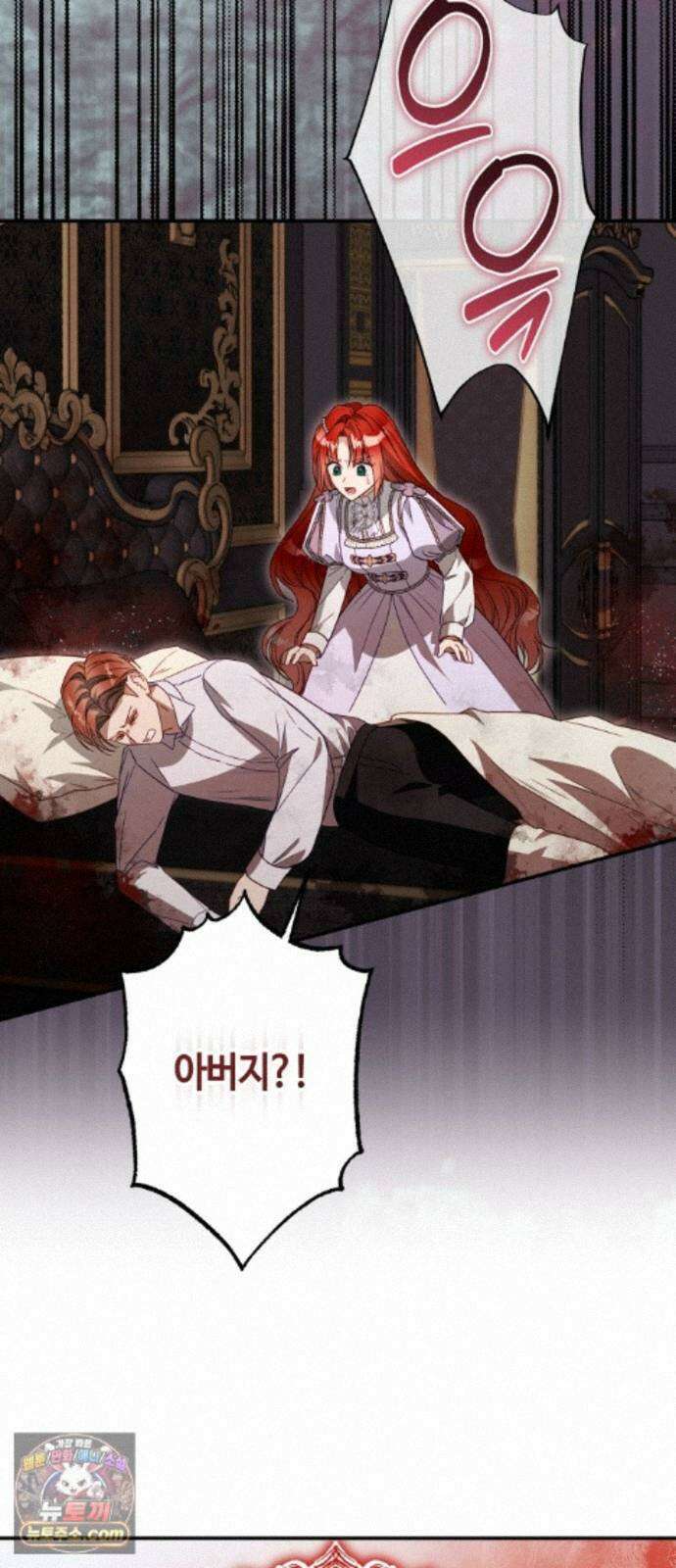 마녀의 눈물은 독이 된다 36화 53
