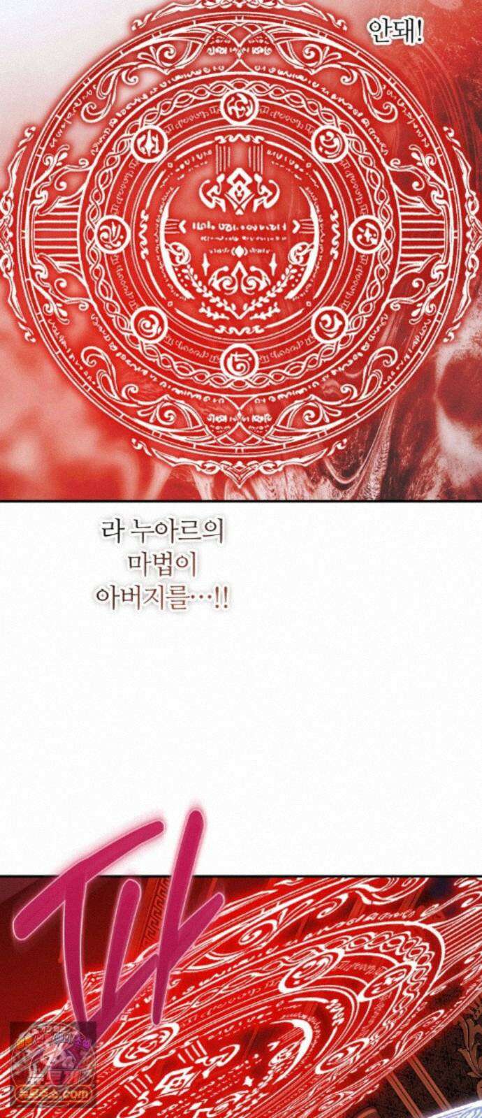마녀의 눈물은 독이 된다 36화 54