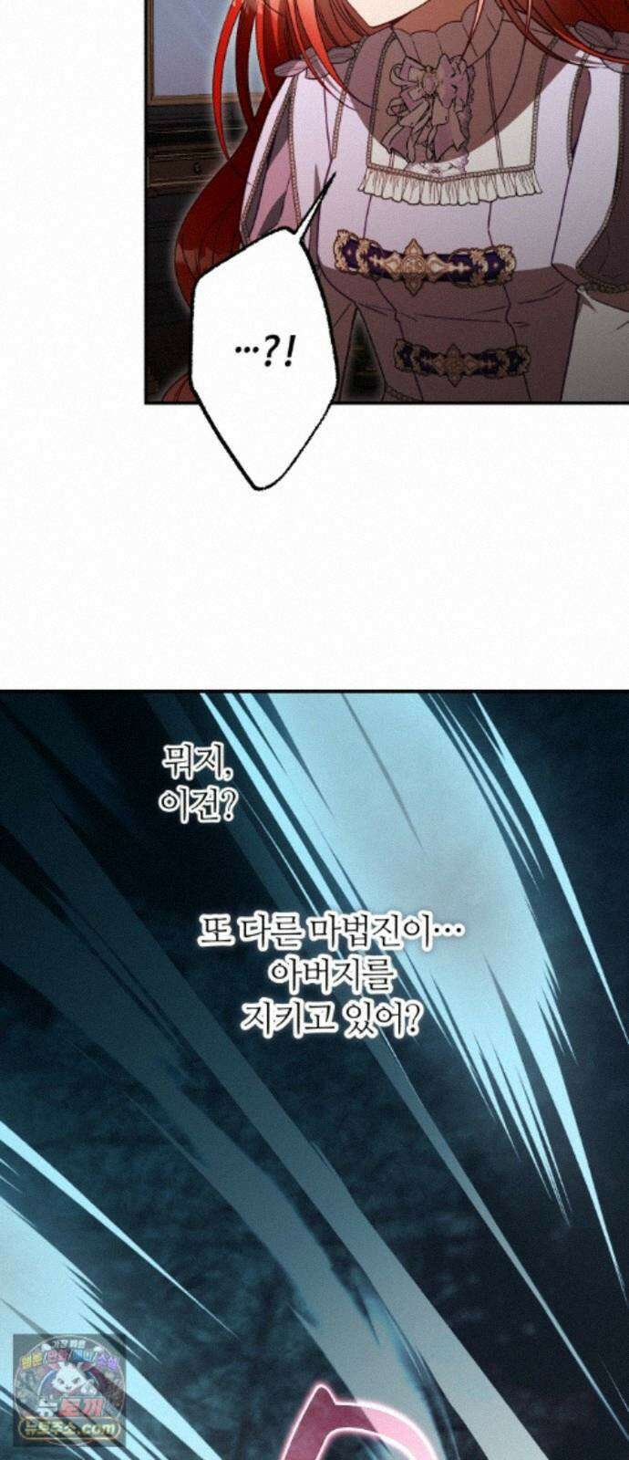 마녀의 눈물은 독이 된다 36화 56