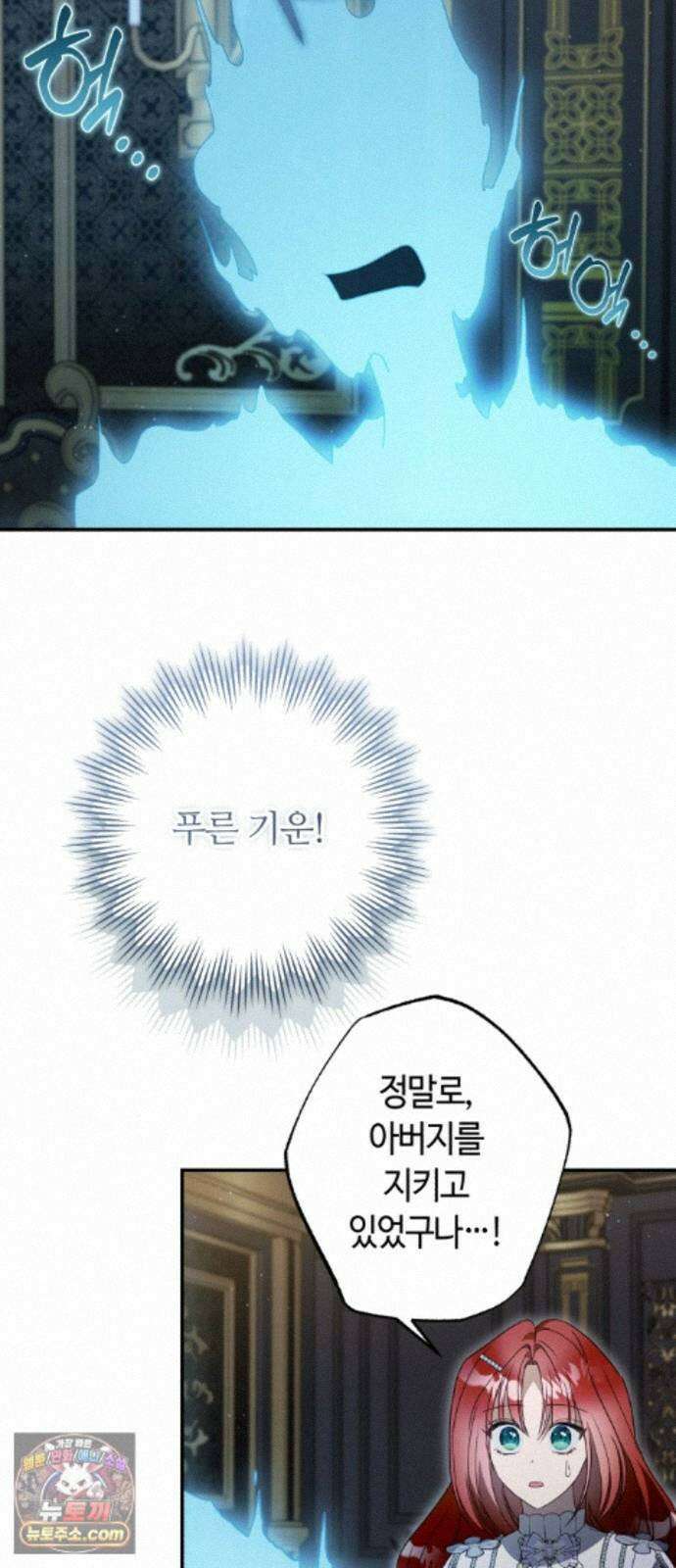마녀의 눈물은 독이 된다 36화 60