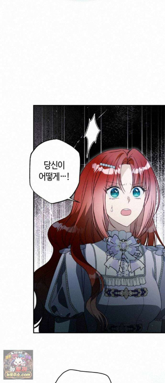 마녀의 눈물은 독이 된다 36화 65