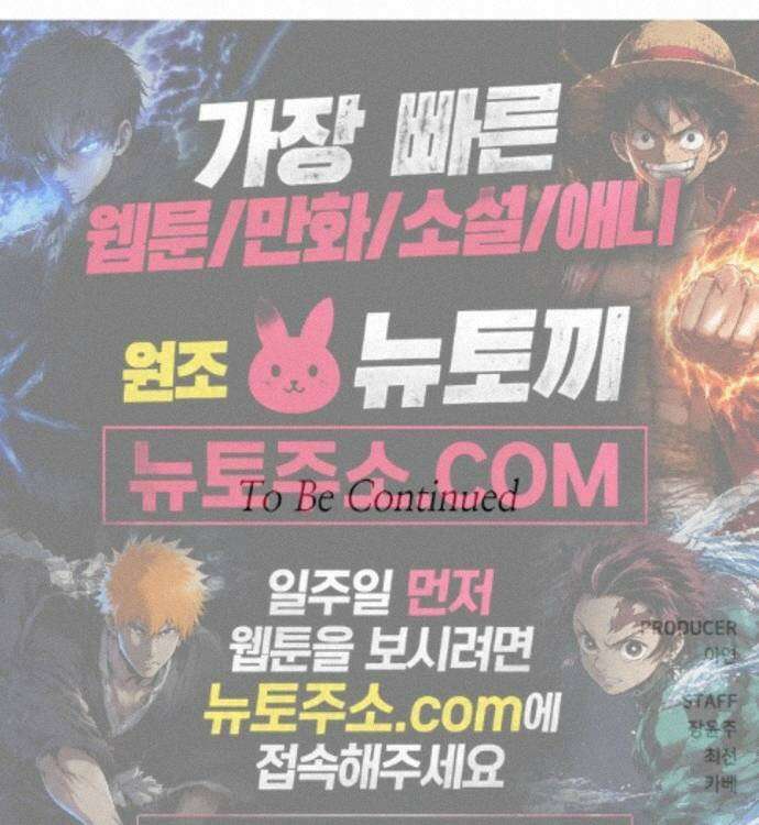 마녀의 눈물은 독이 된다 36화 67