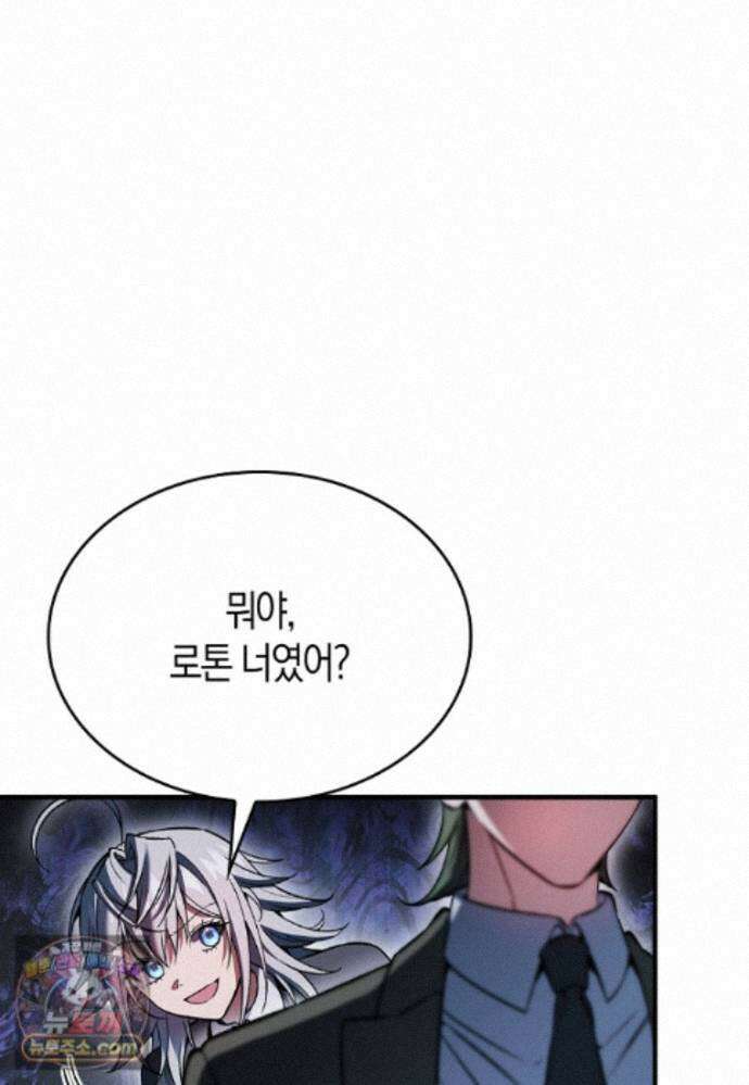 악당은 살고 싶다 58화 11