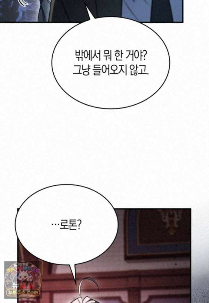 악당은 살고 싶다 58화 12