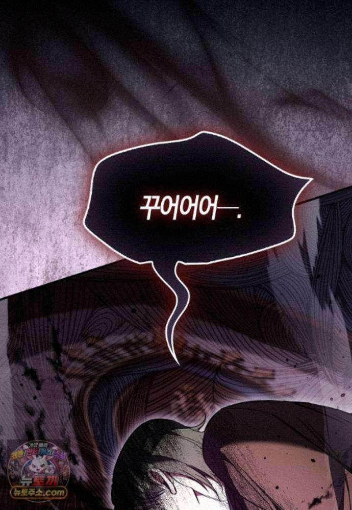 악당은 살고 싶다 58화 16
